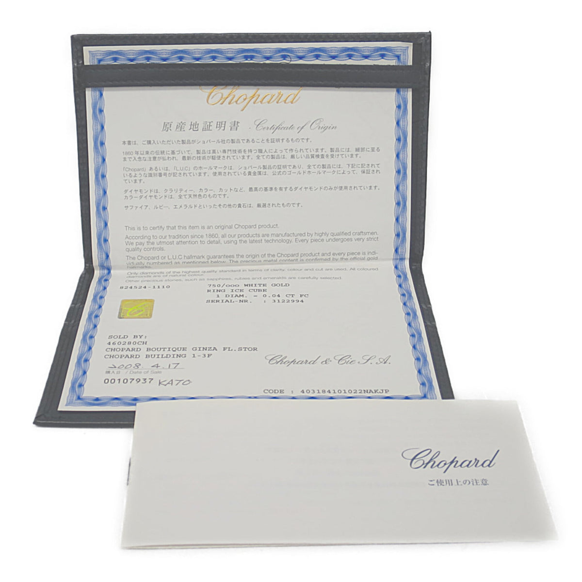 PRE-OWNED Chopard Ice Cube · 18K White Gold · Diamond Size 6.5