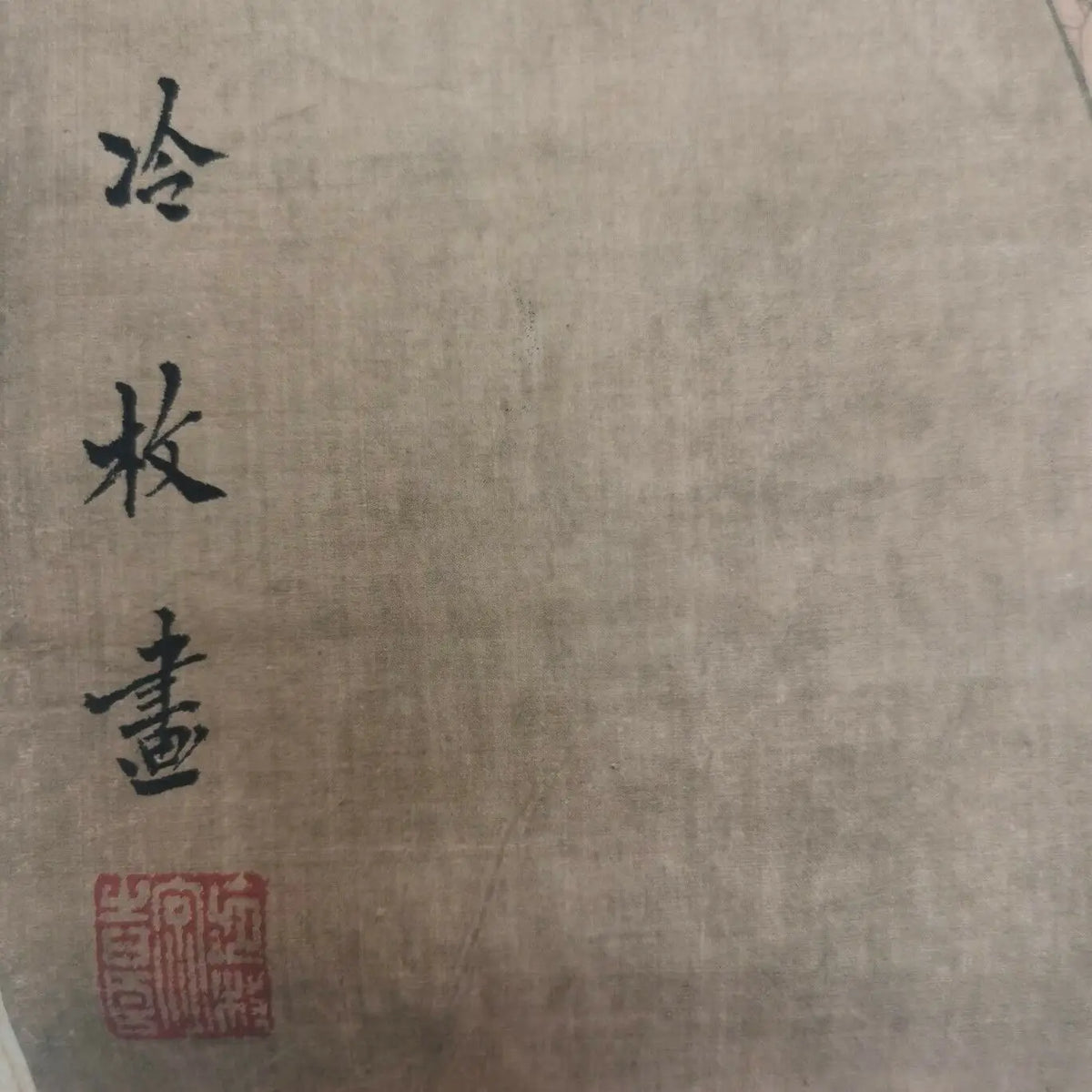 Vintage Chinese Scroll After Leng Mei – Rice Paper “Ladies” Painting